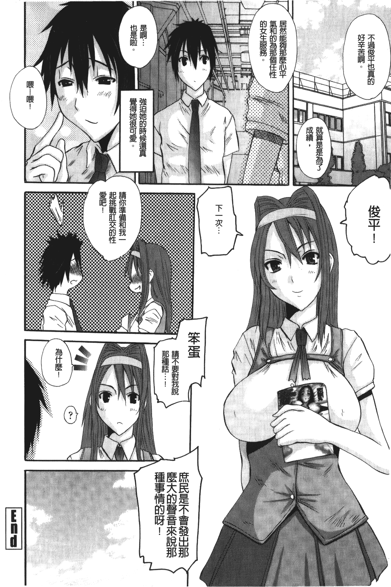 汉化版-[天誅丸] お嬢様のはじめて [中国翻訳]_第3集