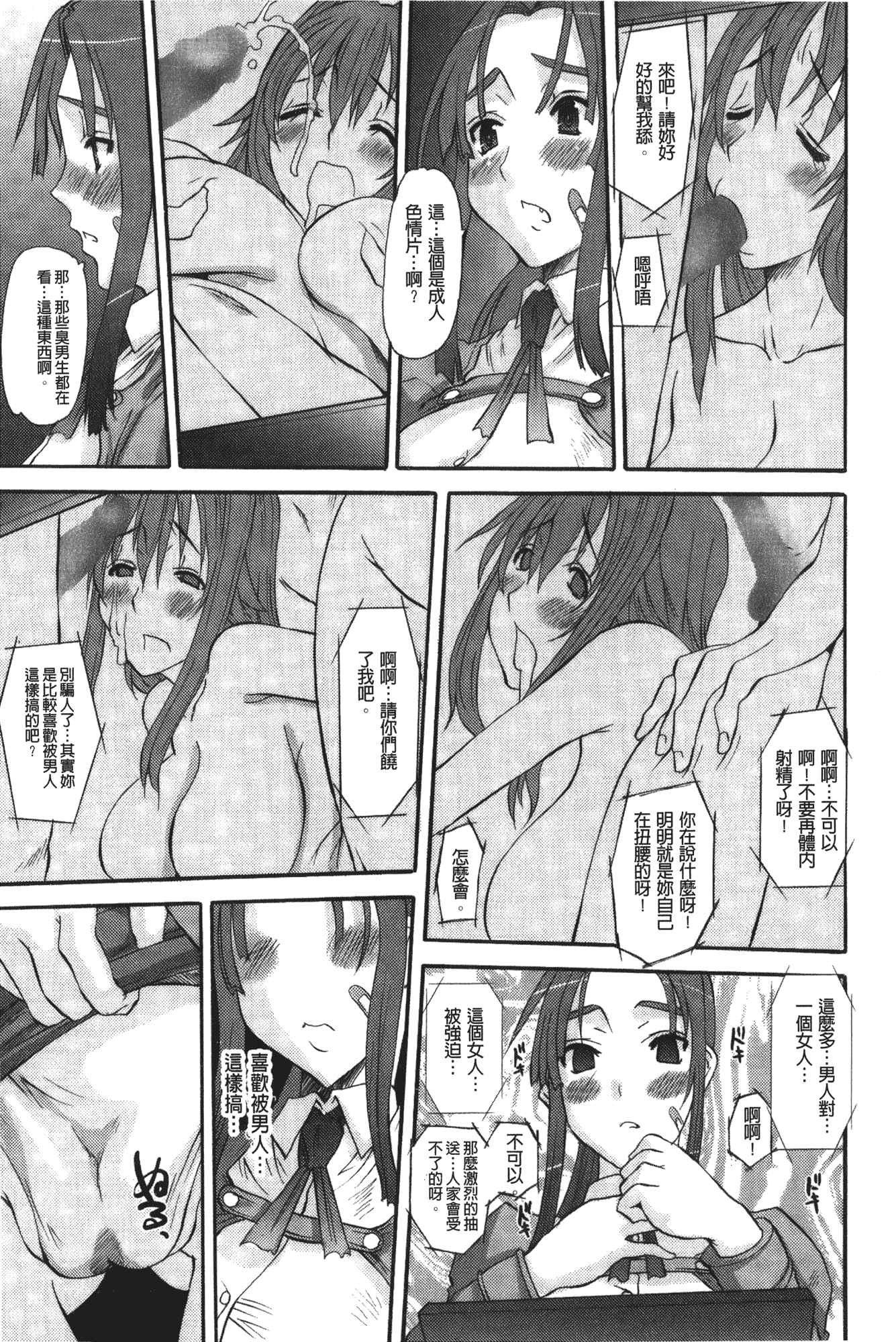 汉化版-[天誅丸] お嬢様のはじめて [中国翻訳]_第3集