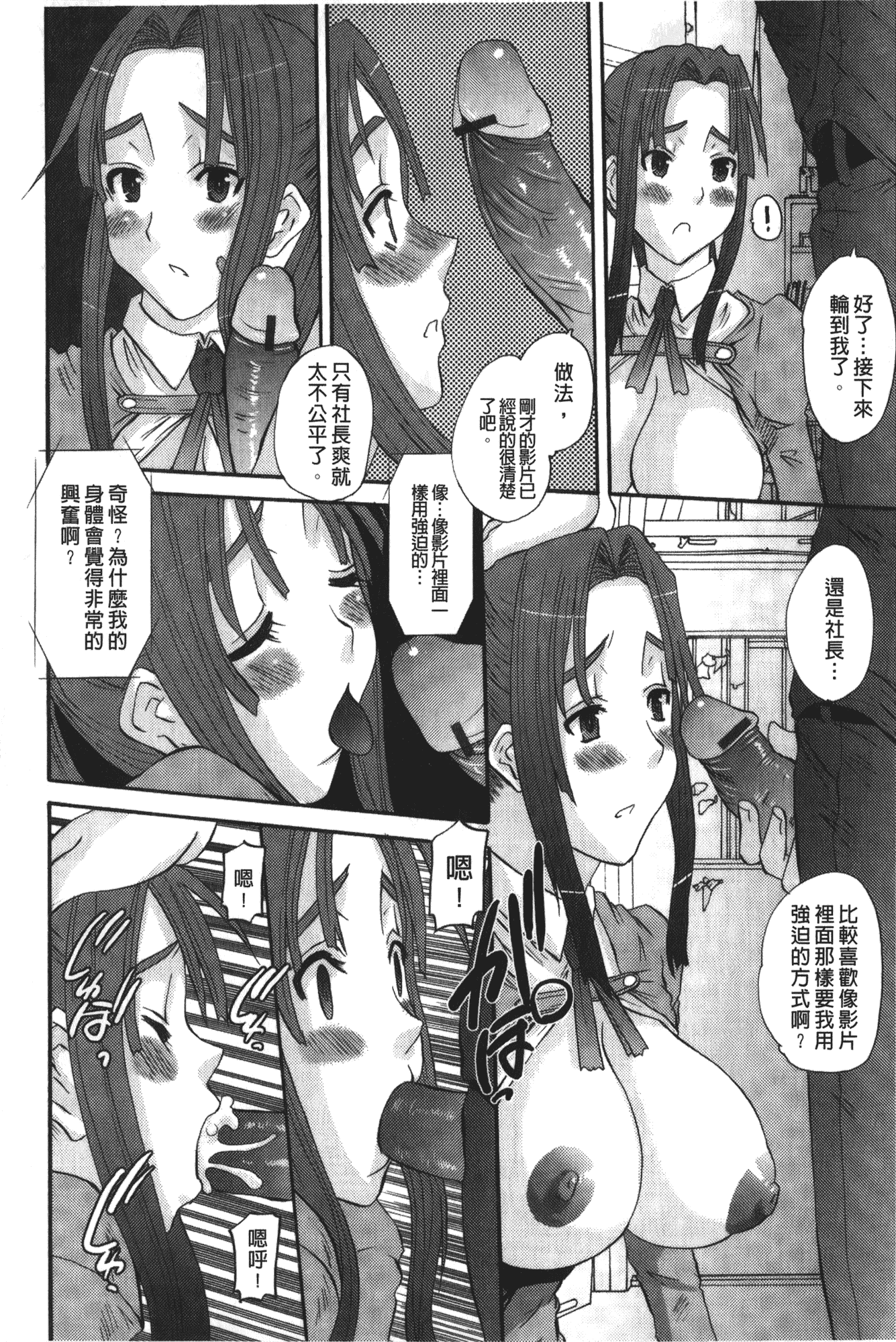 汉化版-[天誅丸] お嬢様のはじめて [中国翻訳]_第3集