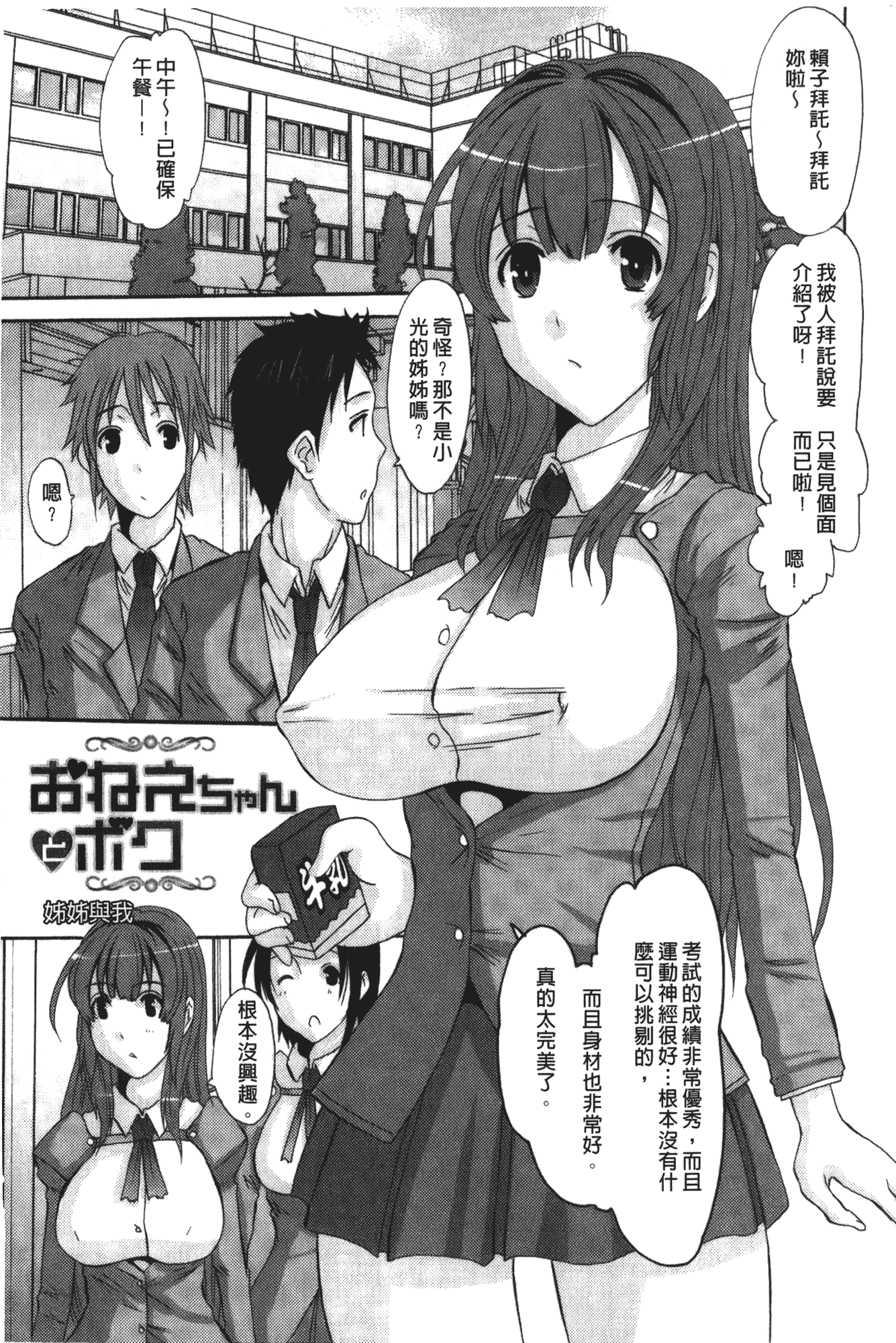 汉化版-[天誅丸] お嬢様のはじめて [中国翻訳]_第3集