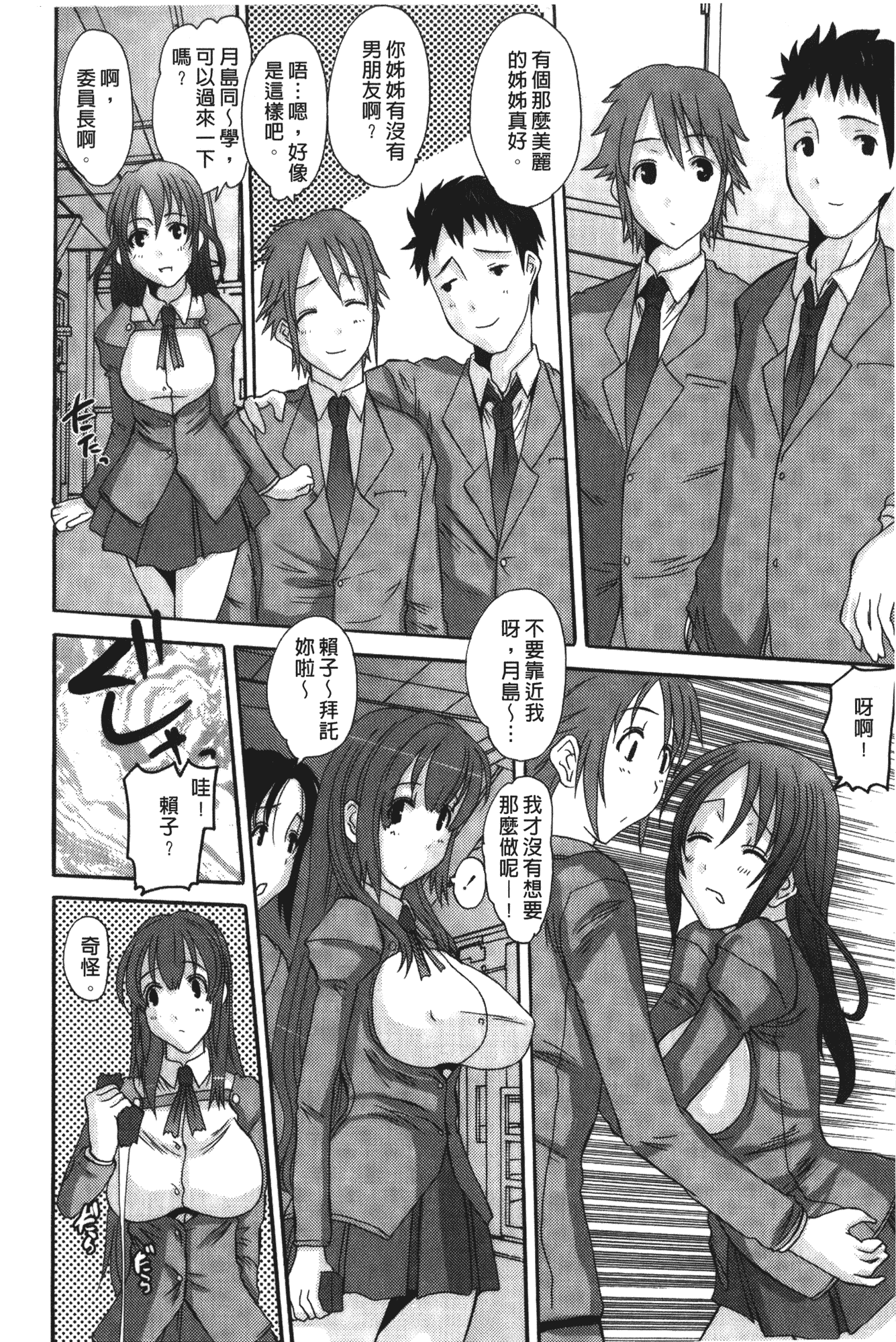 汉化版-[天誅丸] お嬢様のはじめて [中国翻訳]_第3集