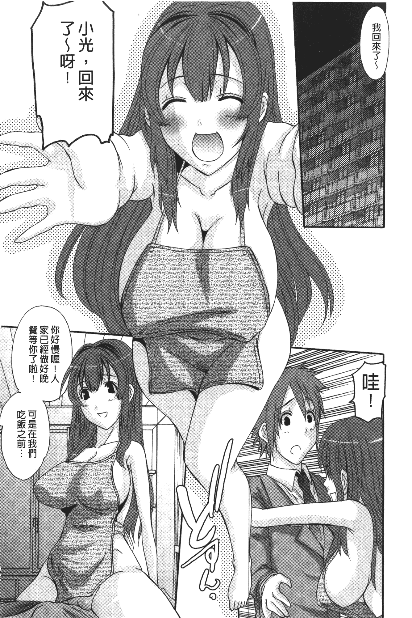 汉化版-[天誅丸] お嬢様のはじめて [中国翻訳]_第4集