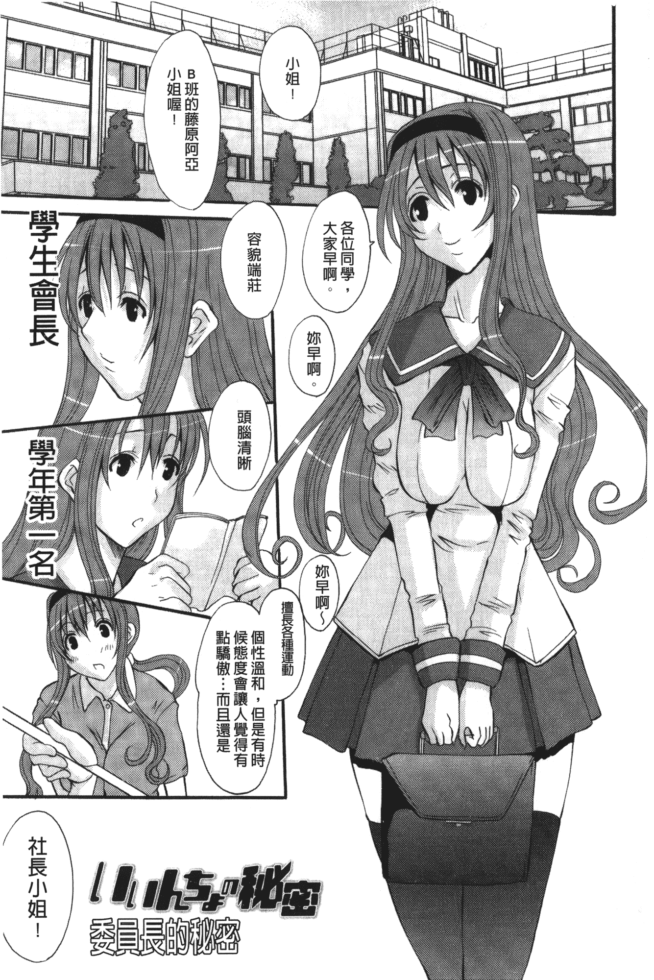汉化版-[天誅丸] お嬢様のはじめて [中国翻訳]_第4集