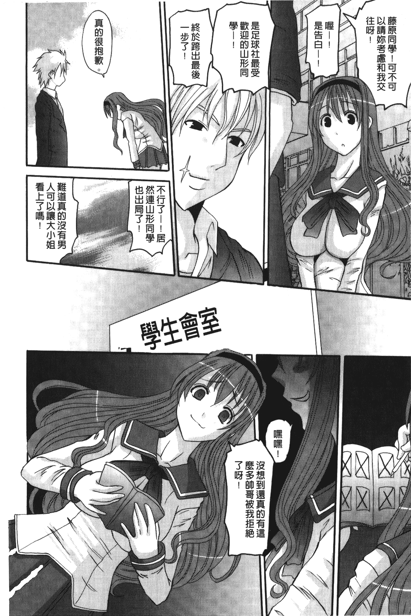 汉化版-[天誅丸] お嬢様のはじめて [中国翻訳]_第4集