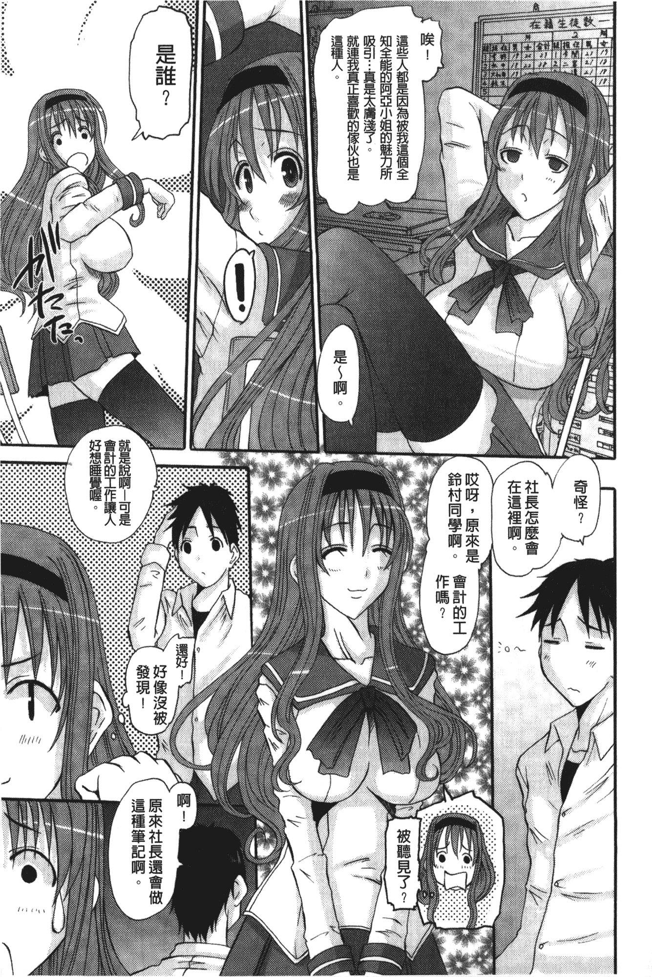 汉化版-[天誅丸] お嬢様のはじめて [中国翻訳]_第4集