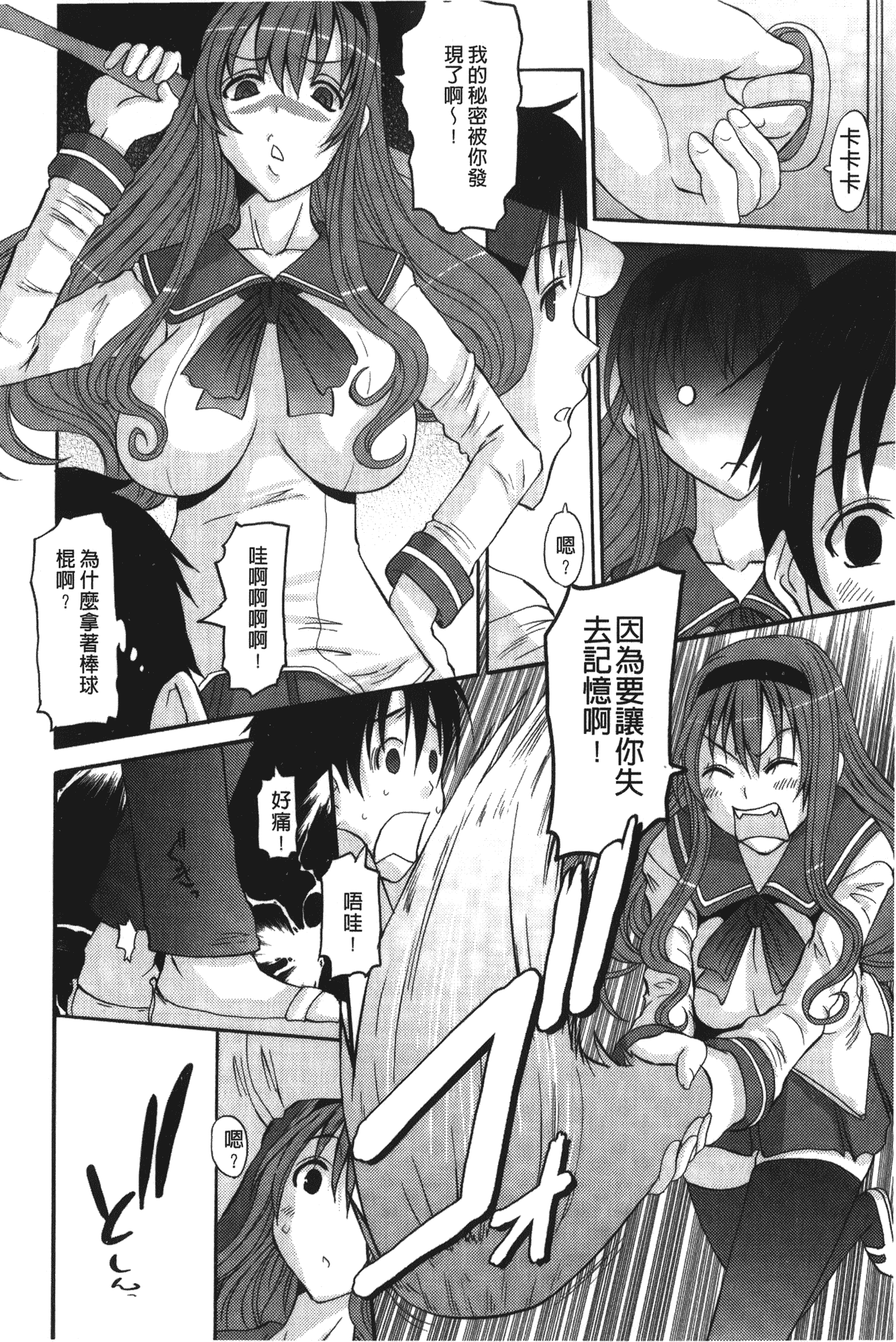 汉化版-[天誅丸] お嬢様のはじめて [中国翻訳]_第4集