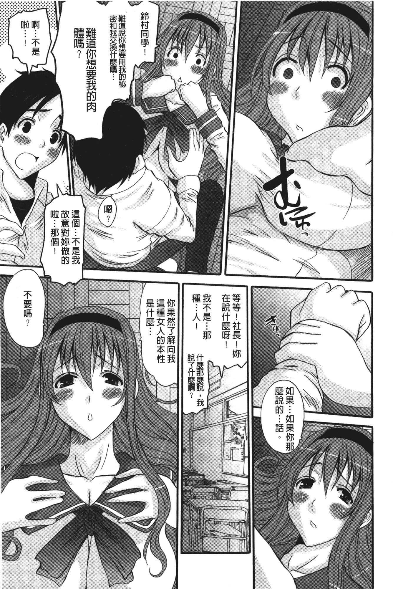 汉化版-[天誅丸] お嬢様のはじめて [中国翻訳]_第4集