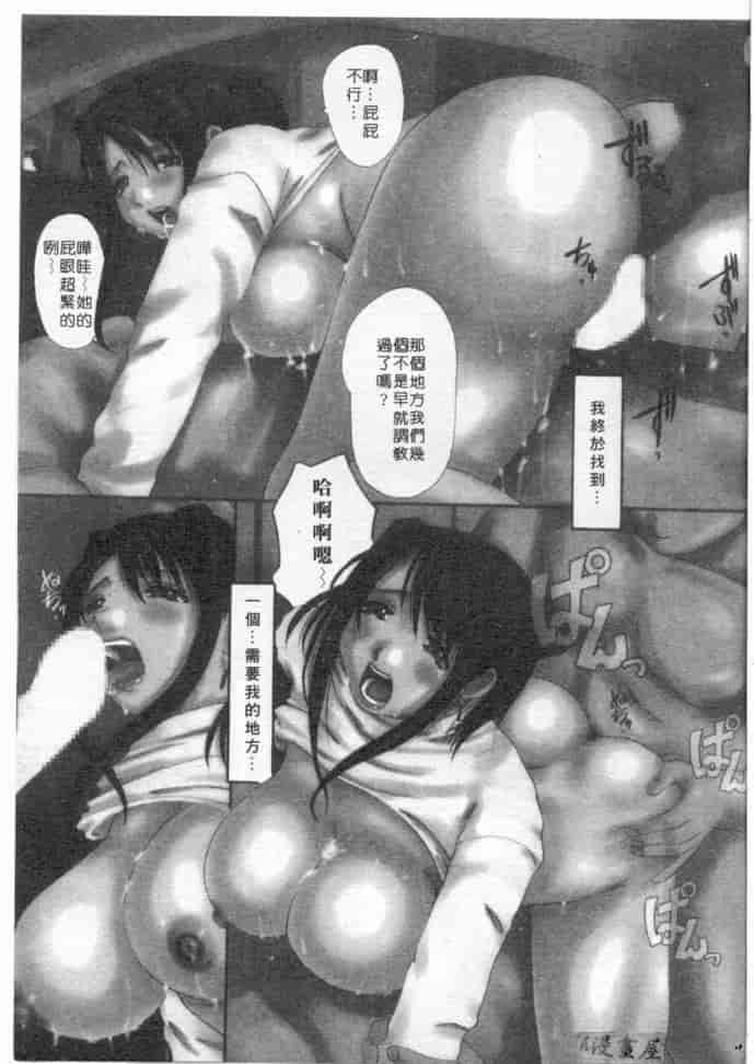 汉化版-[天誅丸] マーベラスHカップ_第4集