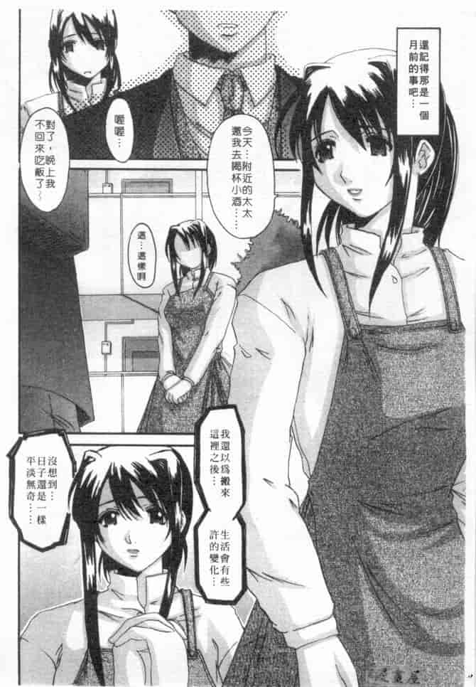 汉化版-[天誅丸] マーベラスHカップ_第5集