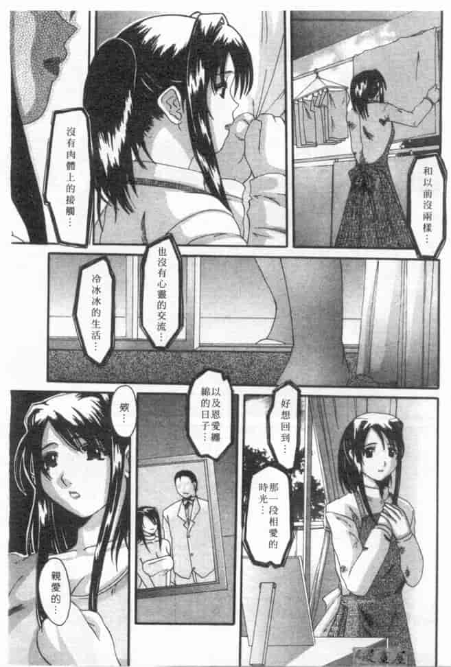 汉化版-[天誅丸] マーベラスHカップ_第5集