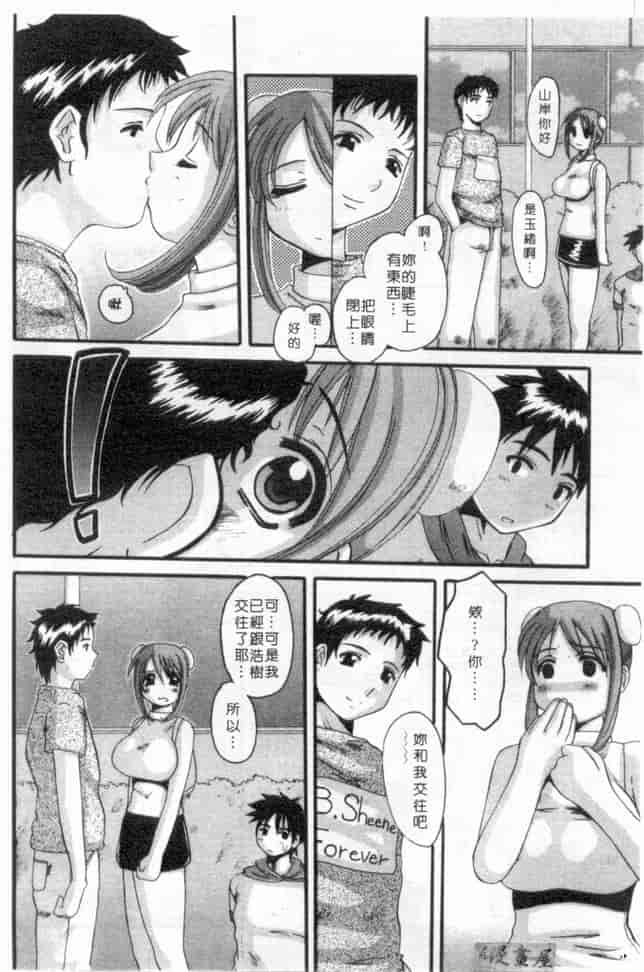 汉化版-[天誅丸] マーベラスHカップ_第1集