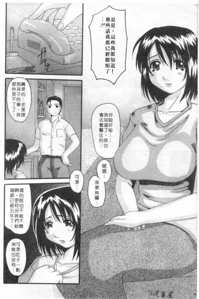 汉化版-[天誅丸] マーベラスHカップ_第6集