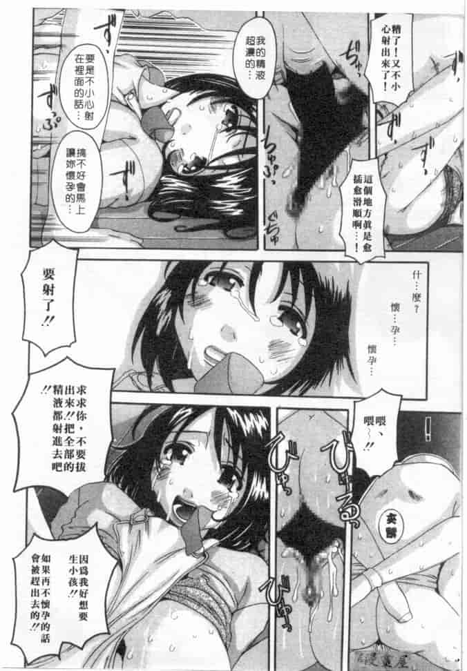 汉化版-[天誅丸] マーベラスHカップ_第6集