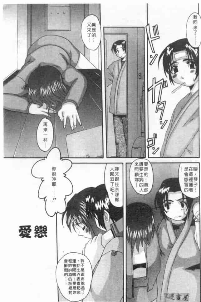 汉化版-[天誅丸] マーベラスHカップ_第6集