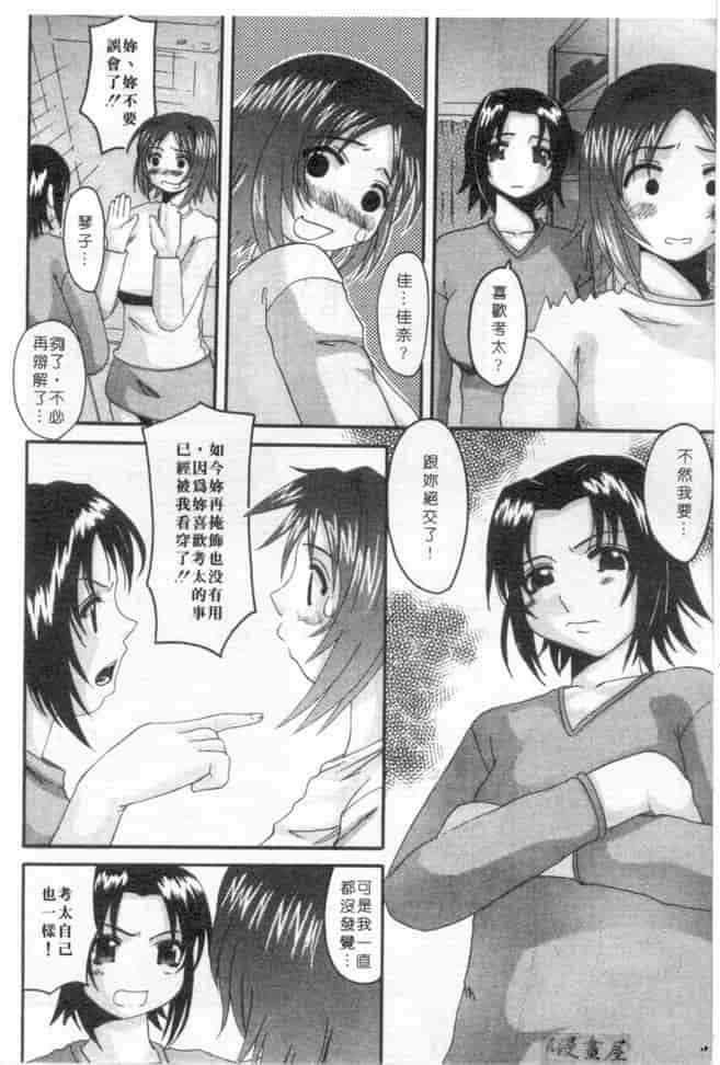 汉化版-[天誅丸] マーベラスHカップ_第7集
