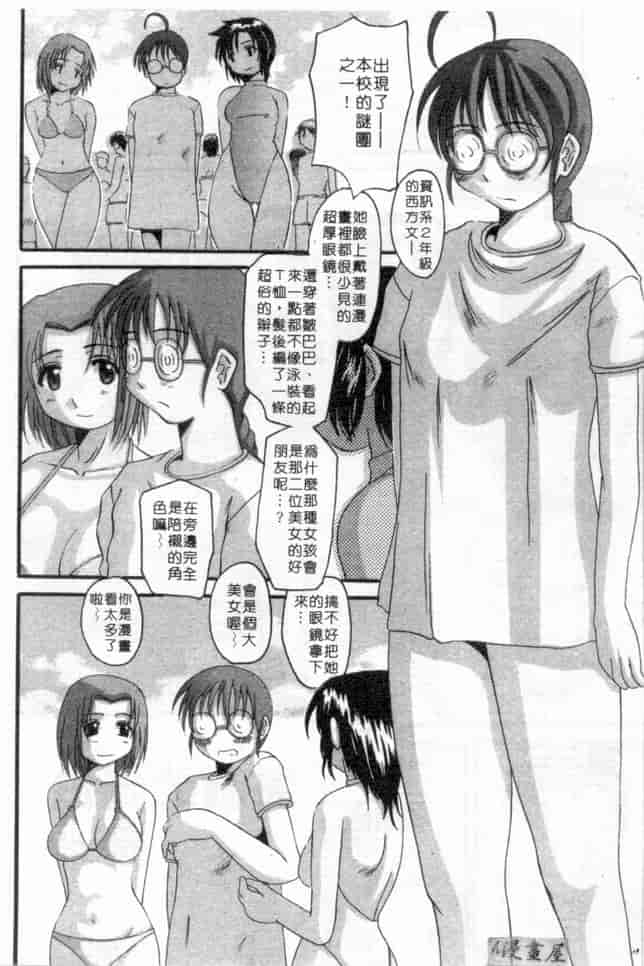 汉化版-[天誅丸] マーベラスHカップ_第1集