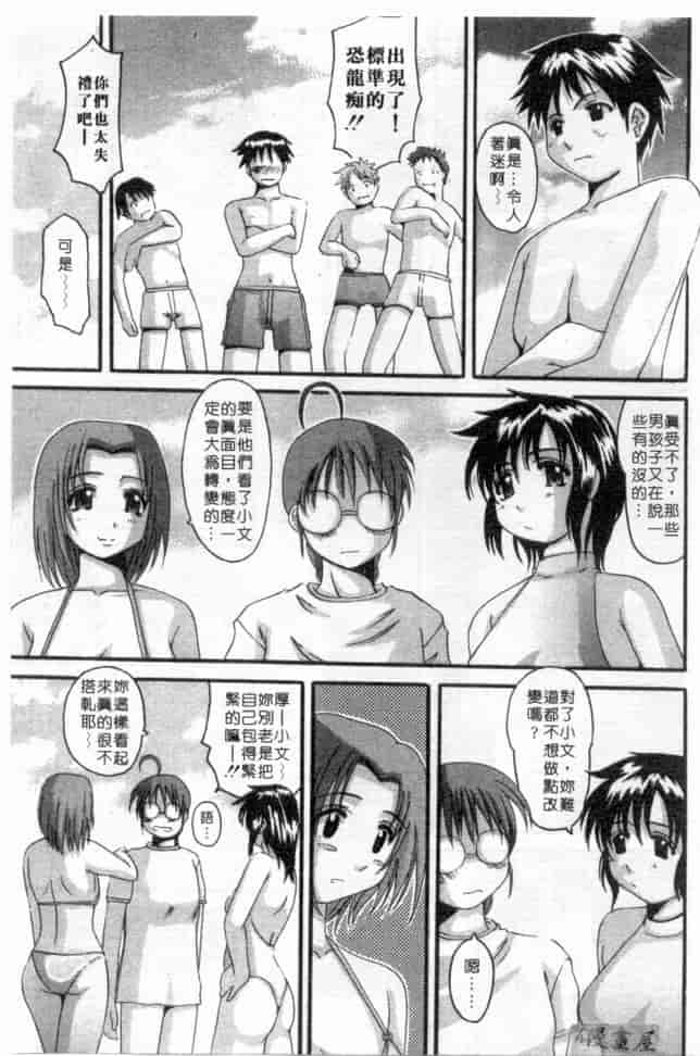 汉化版-[天誅丸] マーベラスHカップ_第1集