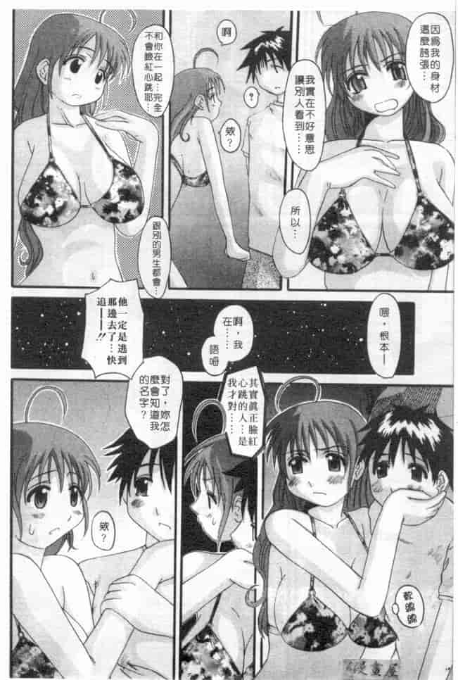 汉化版-[天誅丸] マーベラスHカップ_第2集
