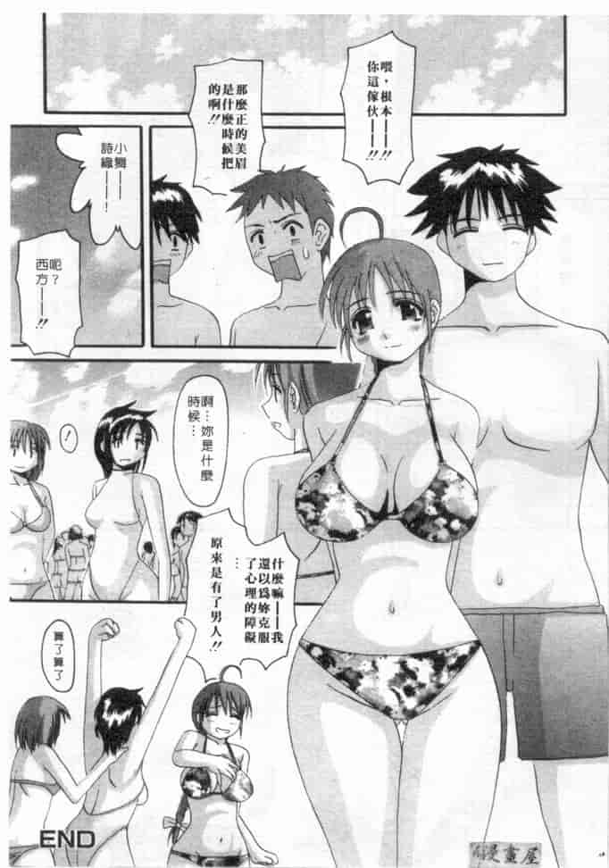 汉化版-[天誅丸] マーベラスHカップ_第2集