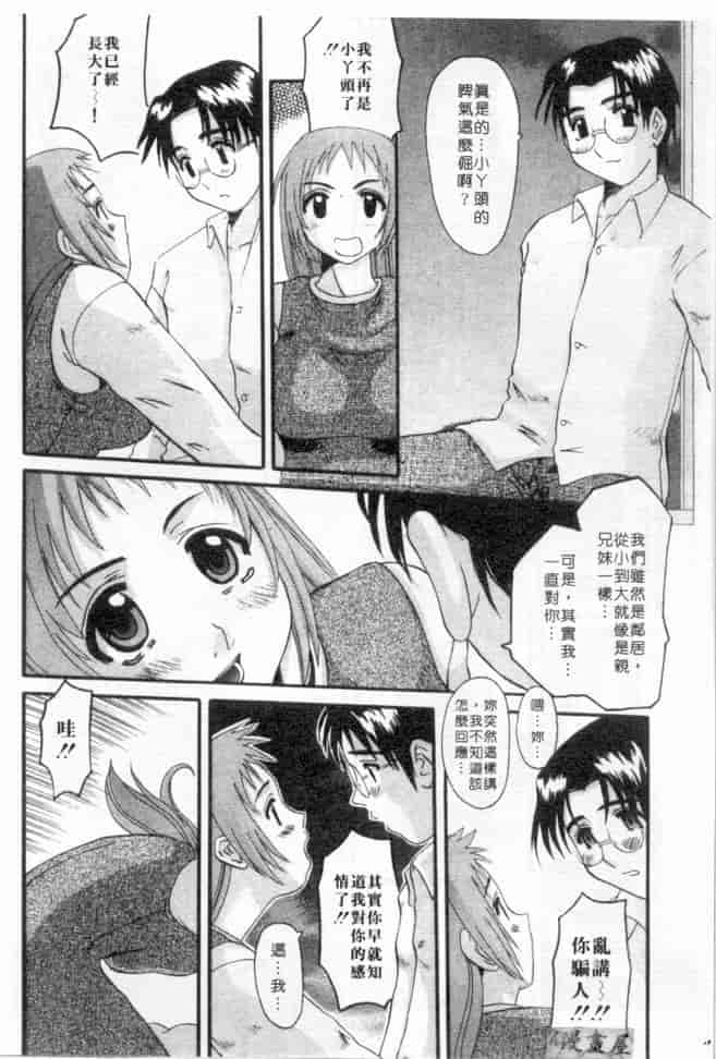 汉化版-[天誅丸] マーベラスHカップ_第2集