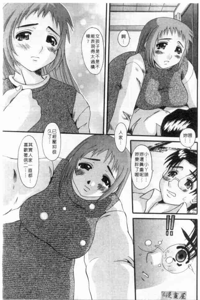 汉化版-[天誅丸] マーベラスHカップ_第2集