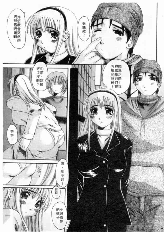汉化版-[天誅丸] マーベラスHカップ_第3集