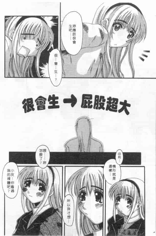 汉化版-[天誅丸] マーベラスHカップ_第3集