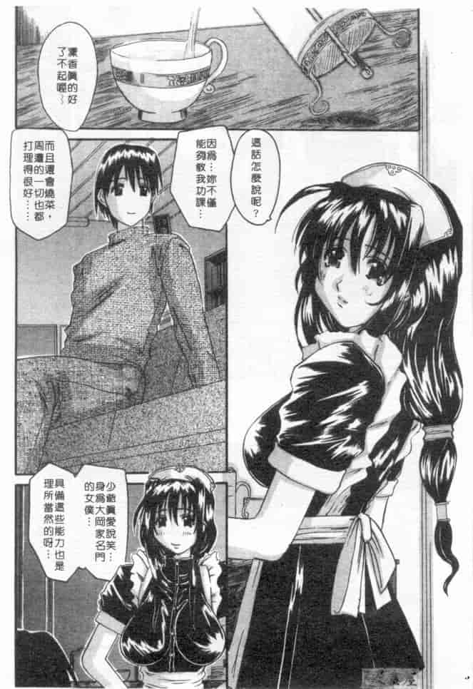 汉化版-[天誅丸] マーベラスHカップ_第3集