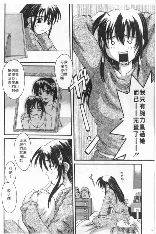 汉化版-[天誅丸] マーベラスHカップ_第4集