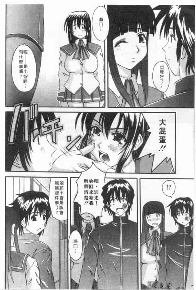 汉化版-[天誅丸] マーベラスHカップ_第4集