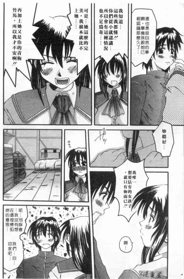 汉化版-[天誅丸] マーベラスHカップ_第4集