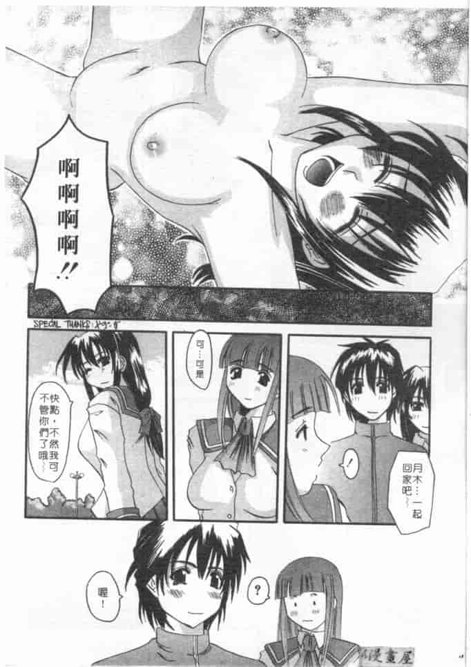 汉化版-[天誅丸] マーベラスHカップ_第4集