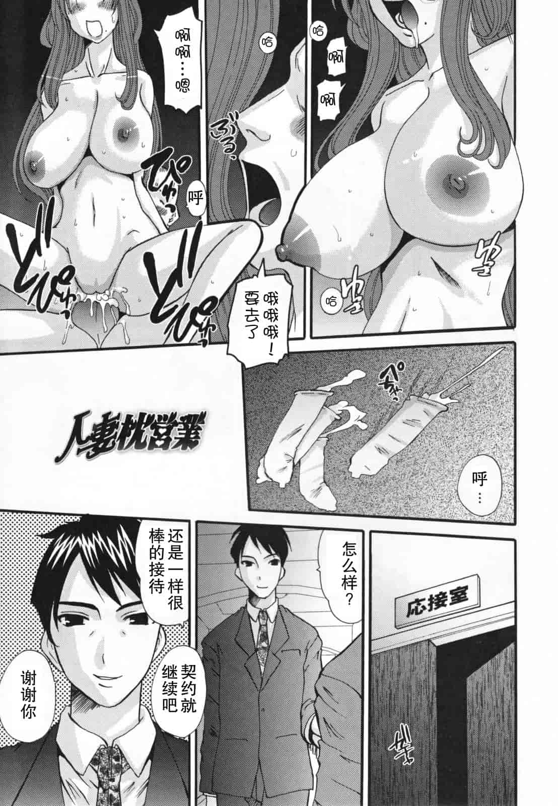 汉化版-[天誅丸] 調教妻交姦_第5集