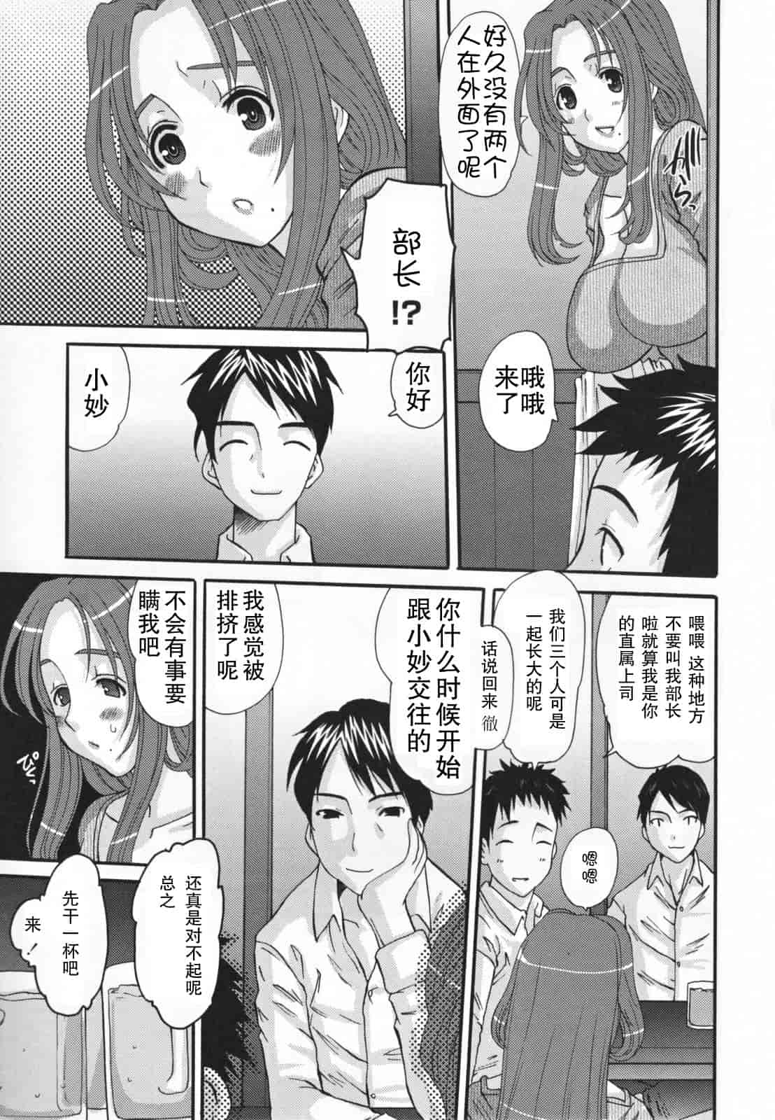 汉化版-[天誅丸] 調教妻交姦_第5集