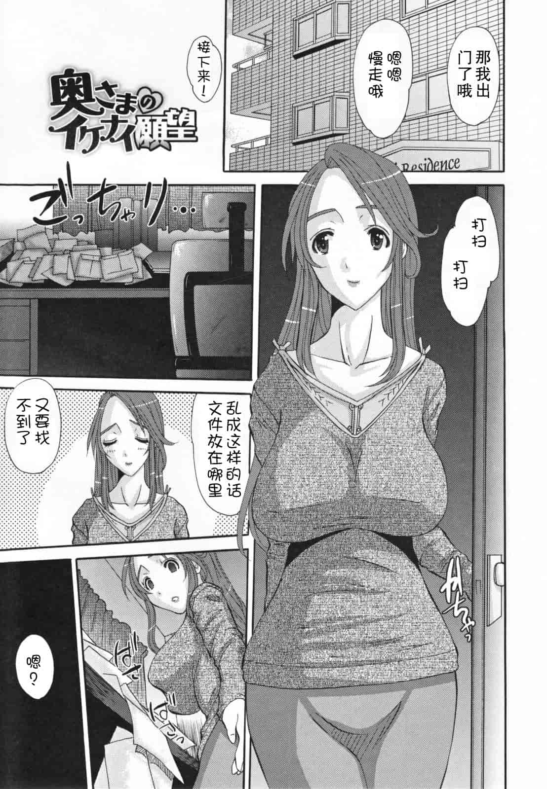 汉化版-[天誅丸] 調教妻交姦_第7集