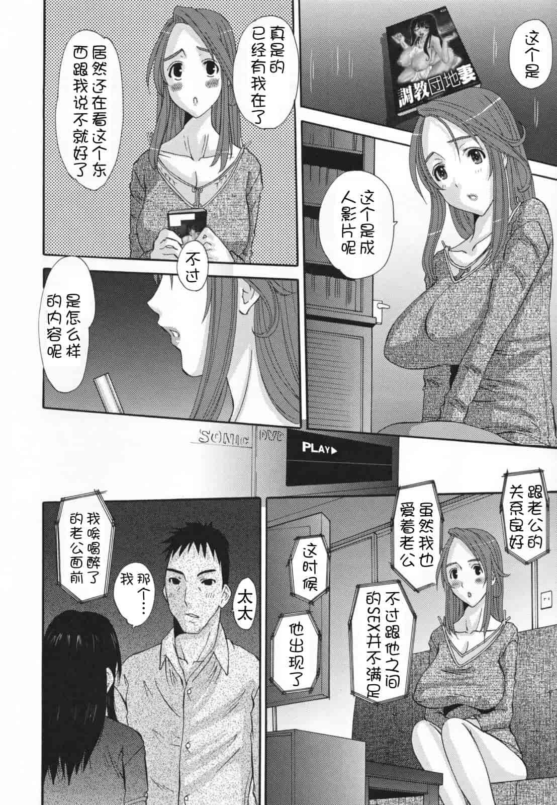汉化版-[天誅丸] 調教妻交姦_第7集
