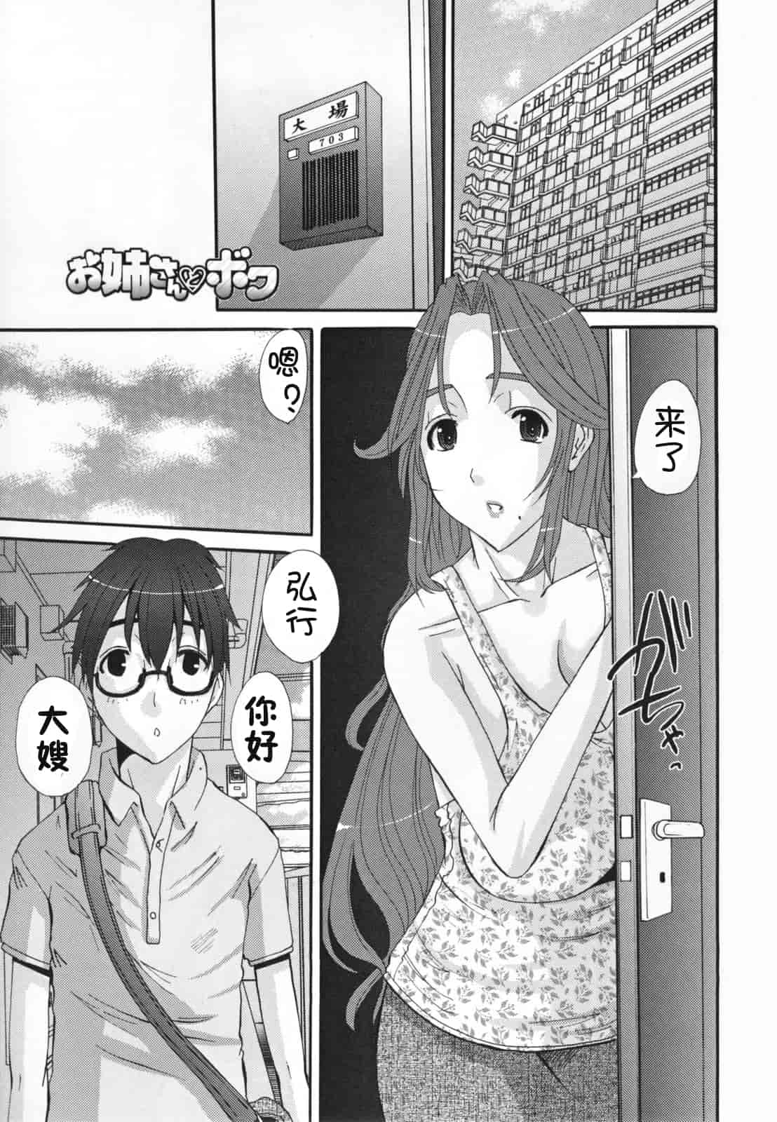 汉化版-[天誅丸] 調教妻交姦_第8集