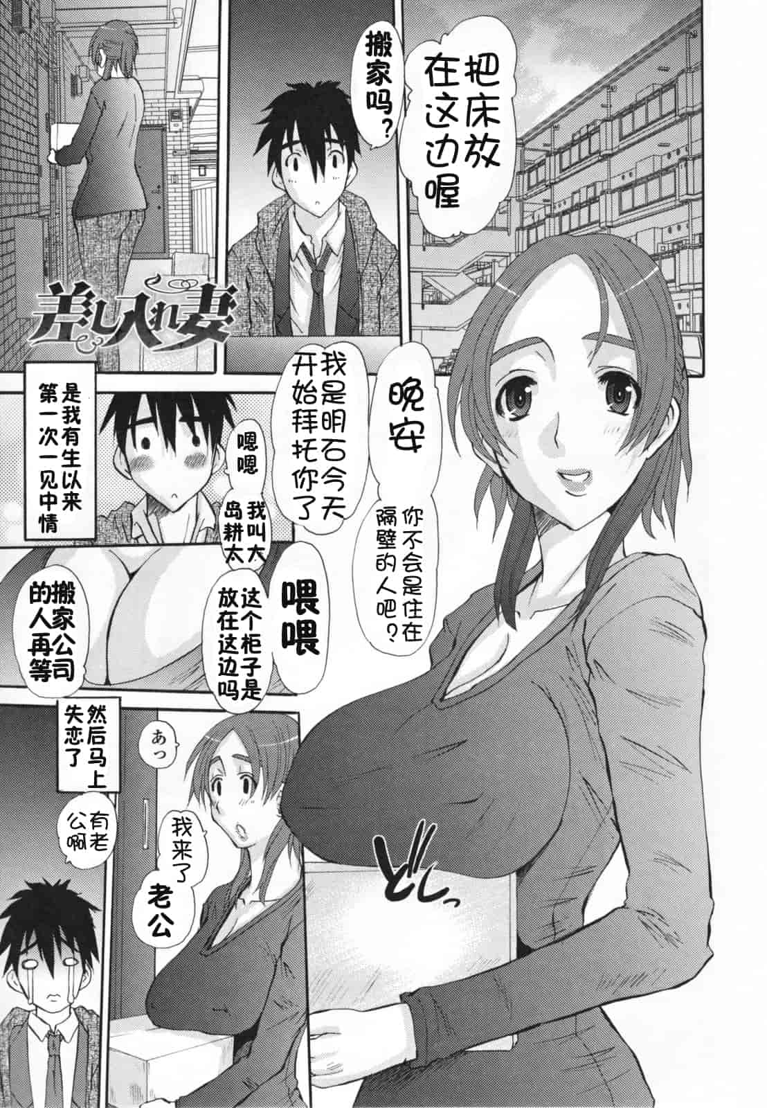 汉化版-[天誅丸] 調教妻交姦_第9集