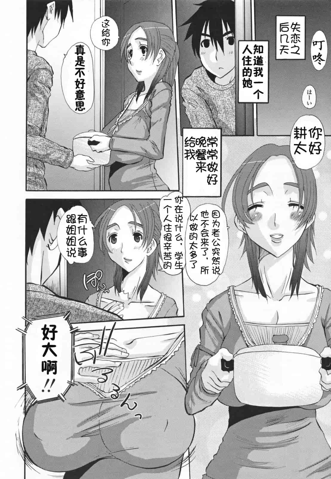 汉化版-[天誅丸] 調教妻交姦_第9集