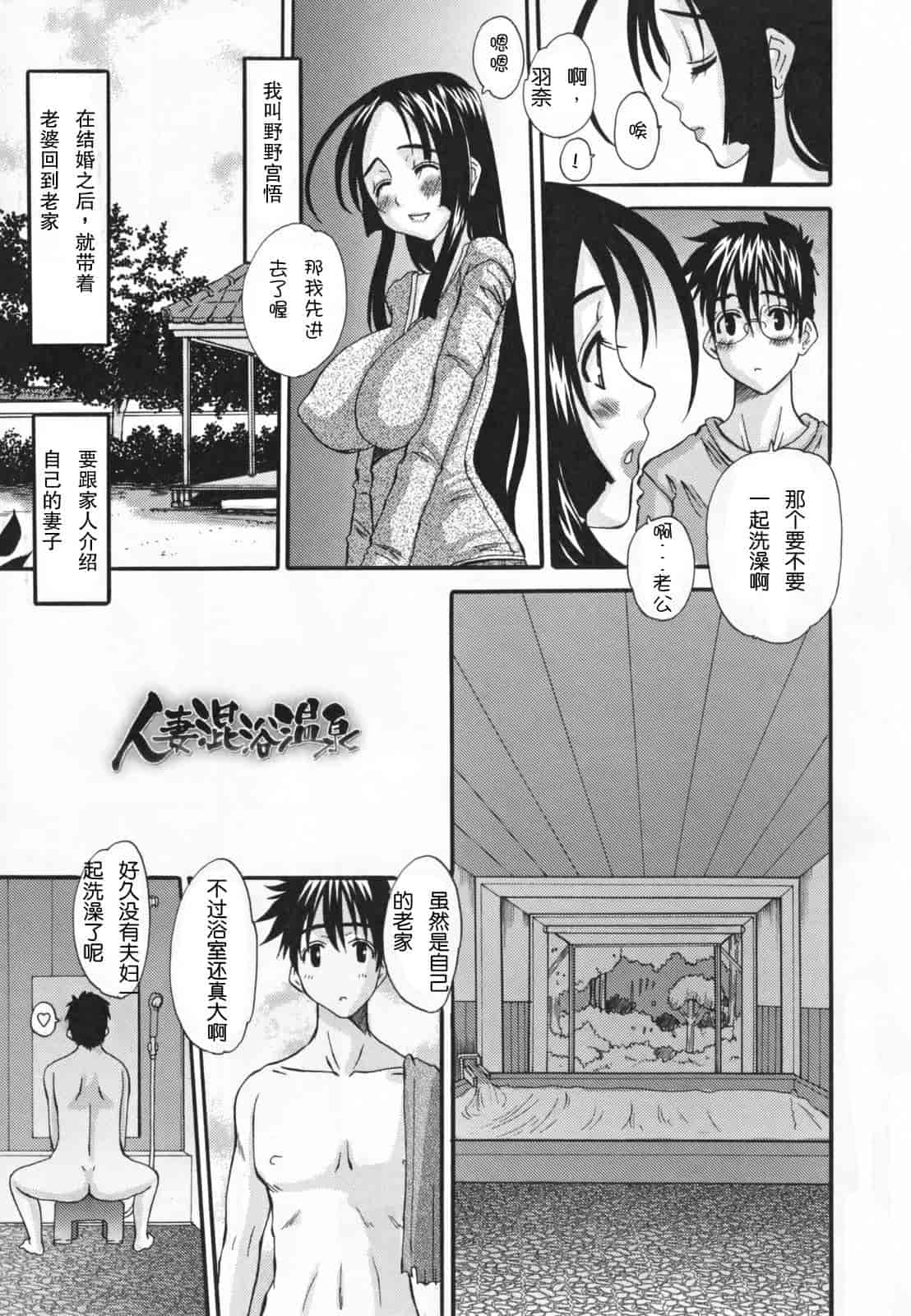 汉化版-[天誅丸] 調教妻交姦_第2集