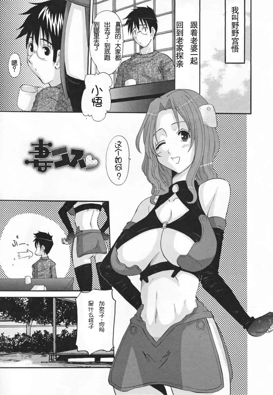 汉化版-[天誅丸] 調教妻交姦_第3集