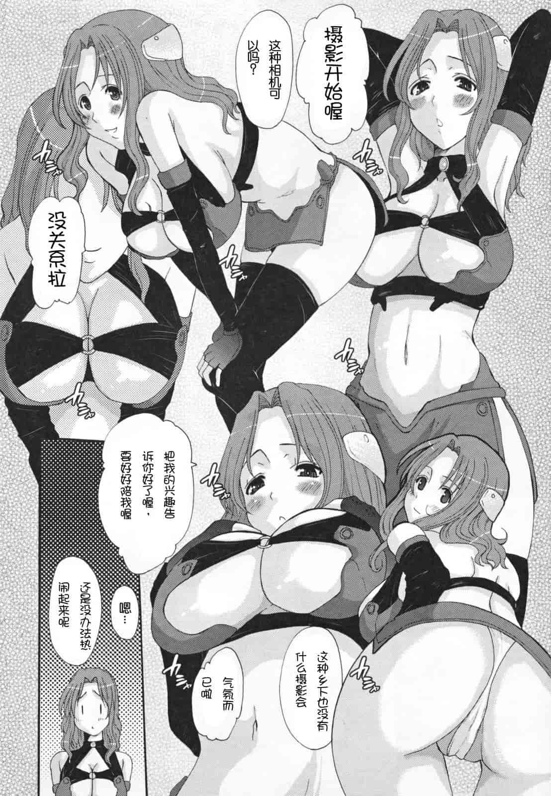 汉化版-[天誅丸] 調教妻交姦_第3集