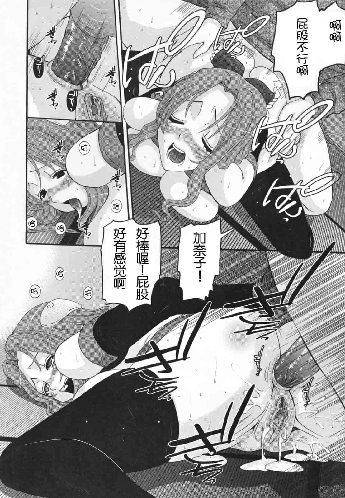汉化版-[天誅丸] 調教妻交姦_第4集