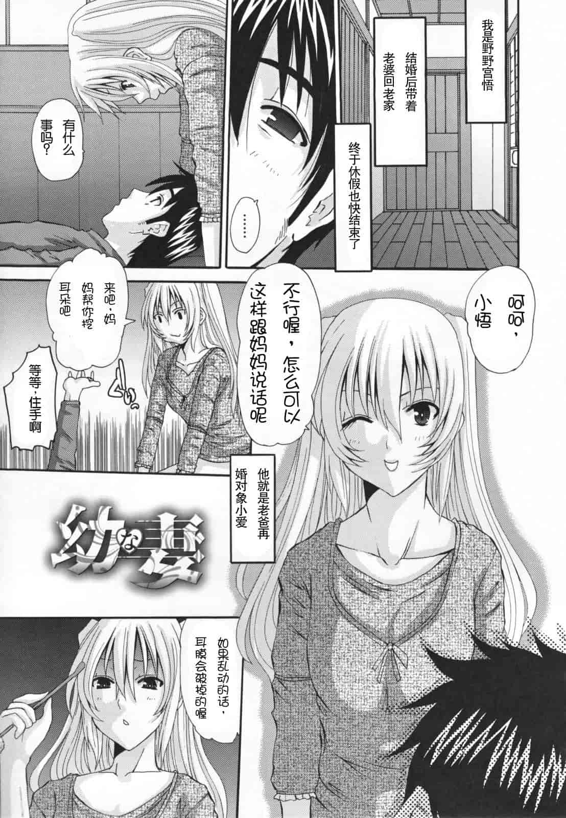 汉化版-[天誅丸] 調教妻交姦_第4集