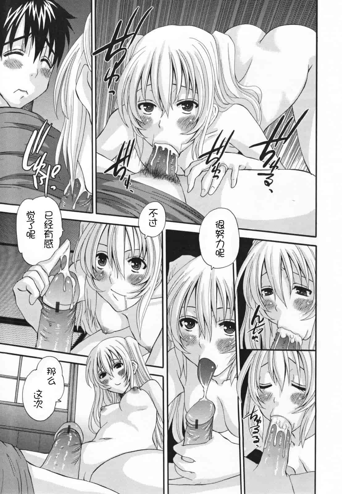 汉化版-[天誅丸] 調教妻交姦_第4集