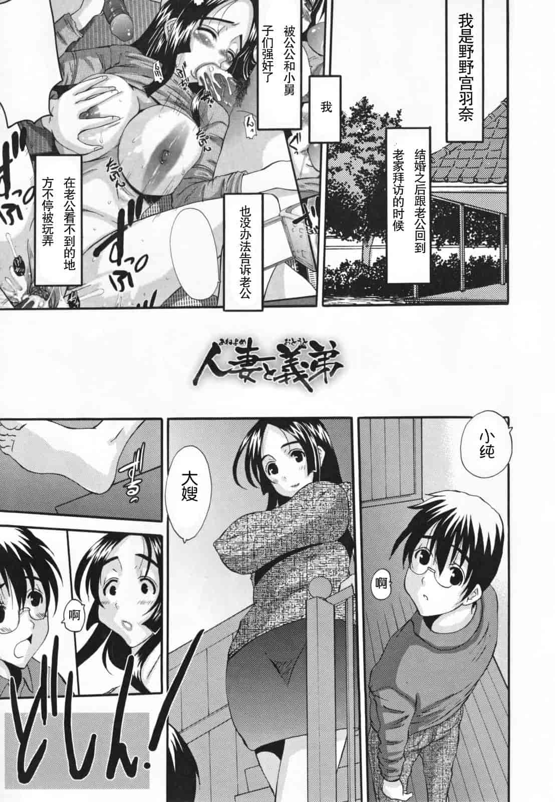 汉化版-[天誅丸] 調教妻交姦_第4集