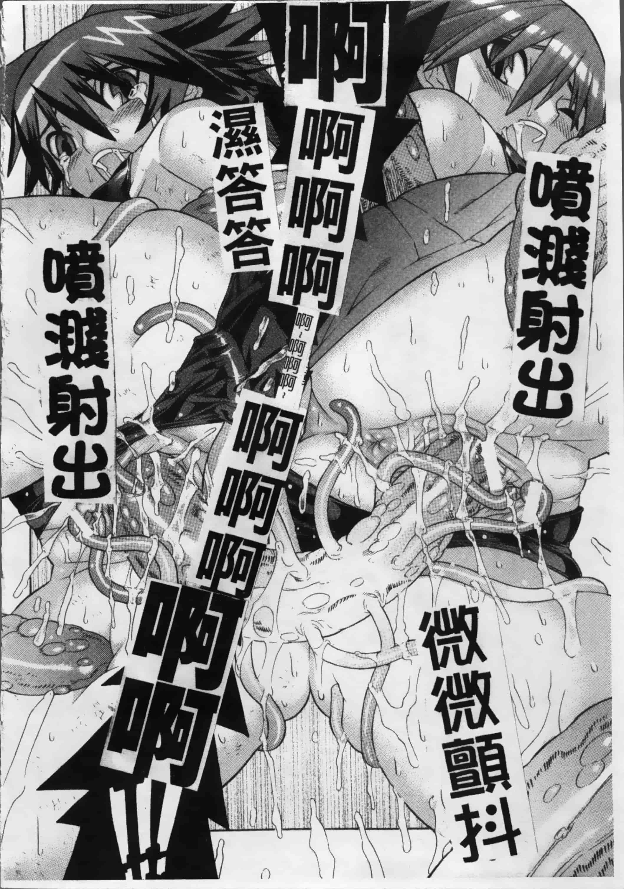 汉化版-[天道まさえ, colors] 魔法少女アイ [200MB掃圖組]_第5集