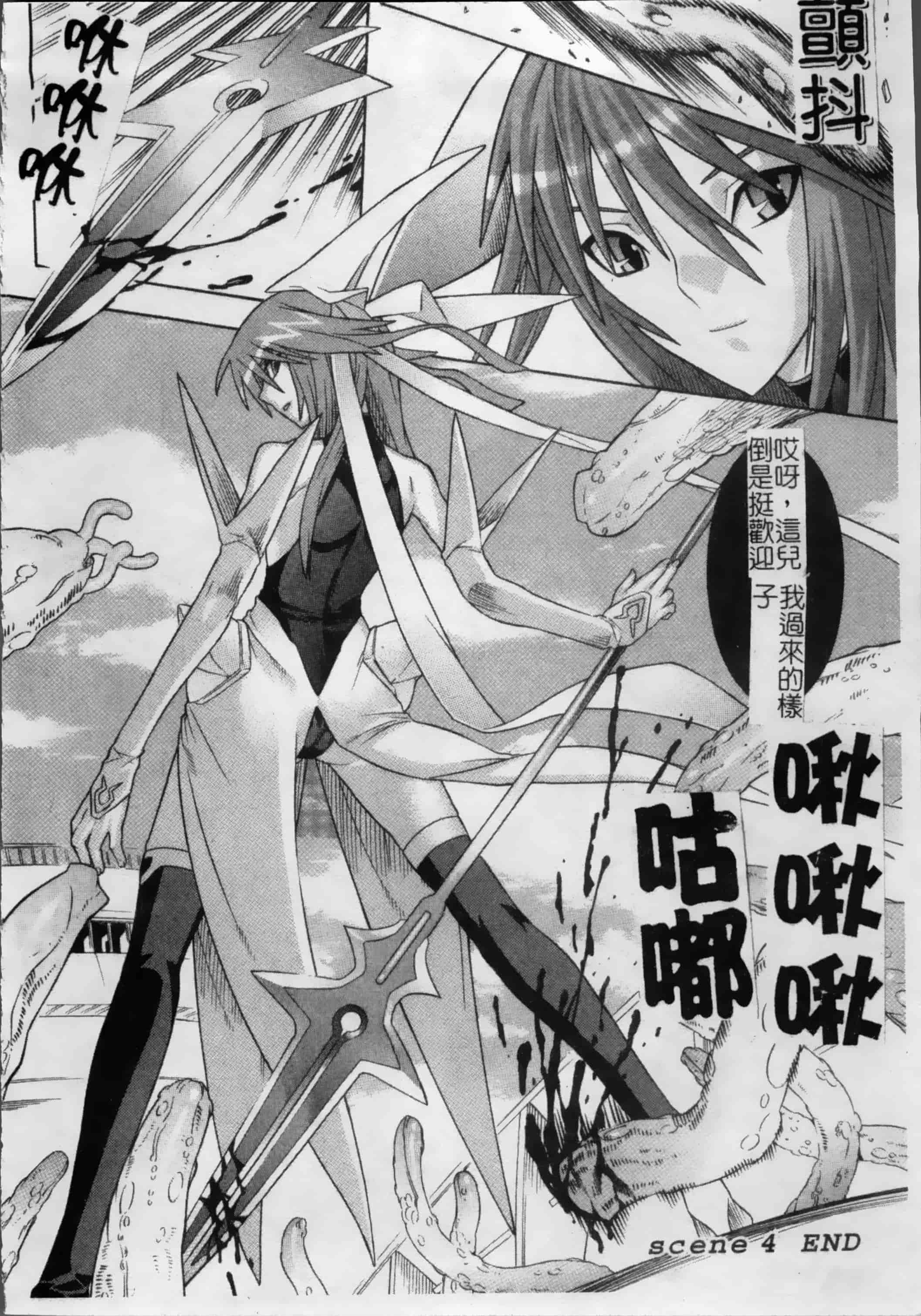 汉化版-[天道まさえ, colors] 魔法少女アイ [200MB掃圖組]_第5集