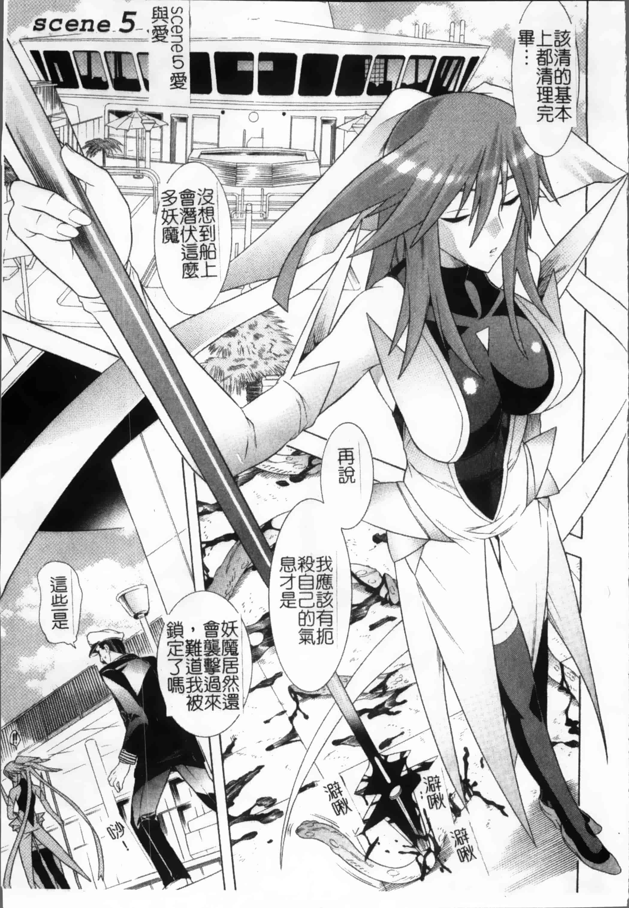 汉化版-[天道まさえ, colors] 魔法少女アイ [200MB掃圖組]_第5集
