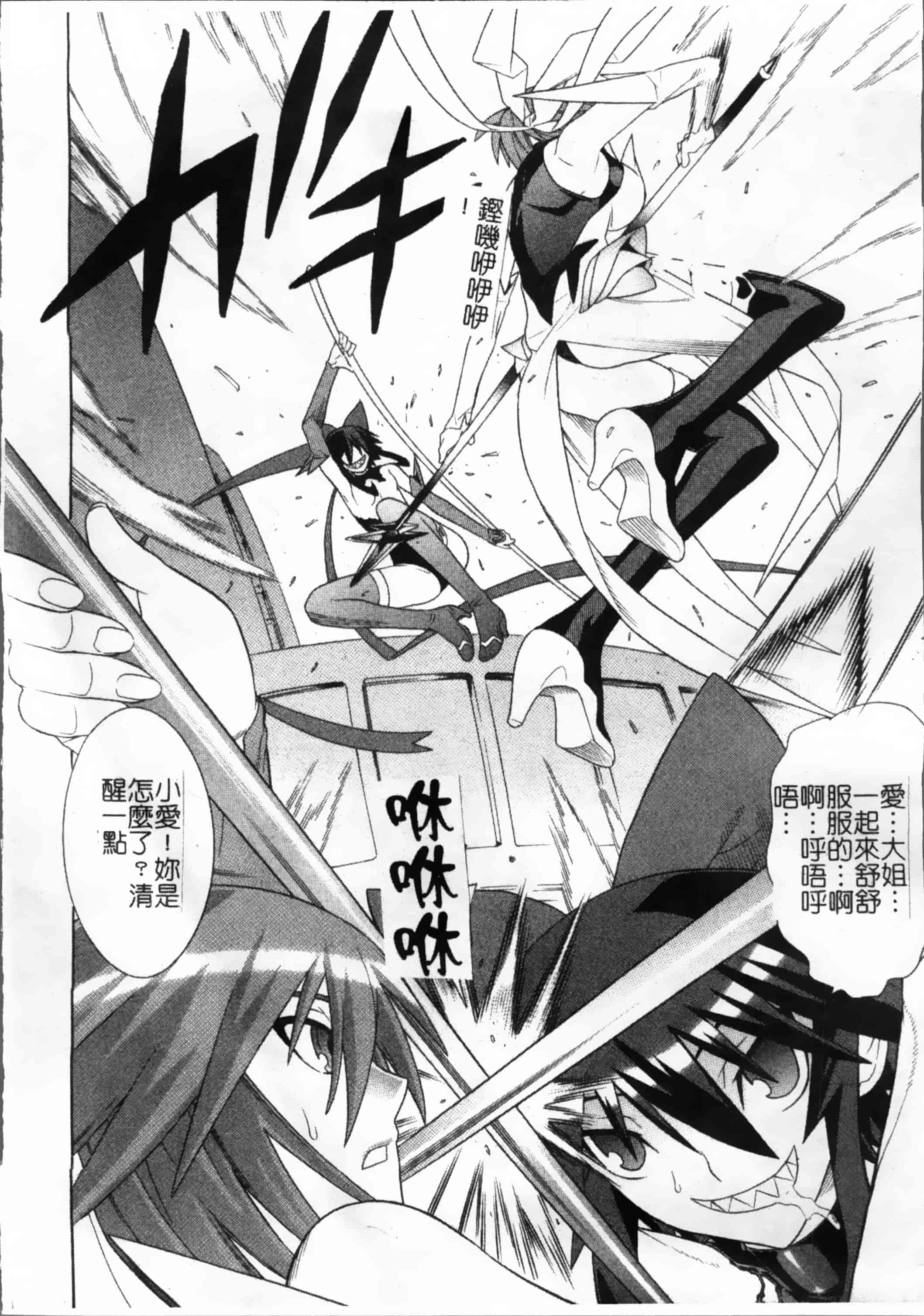 汉化版-[天道まさえ, colors] 魔法少女アイ [200MB掃圖組]_第5集